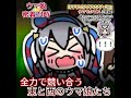 【アニメ】タマモクロスに密着取材【 ウマ娘に似た何か 】 #shorts