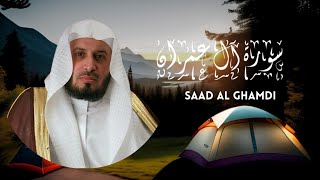 Surat Al-Imran| Saad Al Ghamdi | سعد الغامدي | ‎سورة آل عمران | #quran #youtubeshort #surahimran