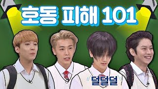 [형님 스페셜] 진짜로 모아본 ☆호동이 피해자 101☆ ☞신고는 입신으로 아는 형님(Knowing bros) 149회