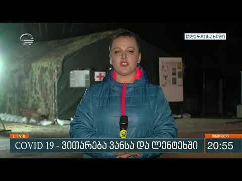 ვანის შემდეგ  კარანტინის მკაცრი ზომები ამოქმედდა ქვემო სვანეთშიც