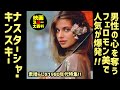 映画紹介【ナスターシャ・キンスキー】男性の心を奪うフェロモン美で人気が爆発！ テス キャット・ピープル Nastassja Kinski 美女 美人