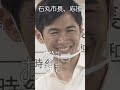 恥を全国に、石丸市長を応援③、安芸高田市、低レベル、おもろすぎる議会、#shorts