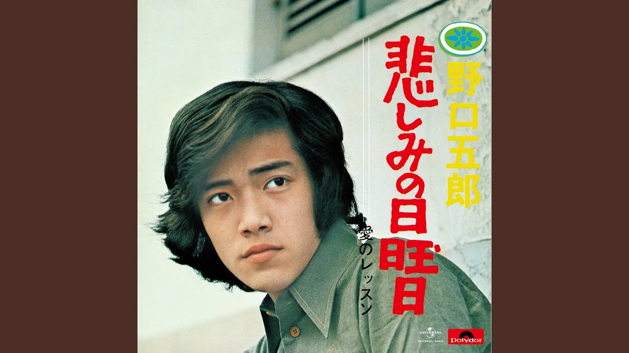 Kanashimino Nichiyoubi - YouTube