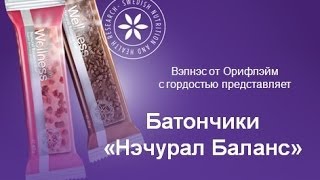 Батончики Нэчурал Баланс