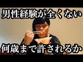 【かつや】を食べながら恋バナする良い女 #3