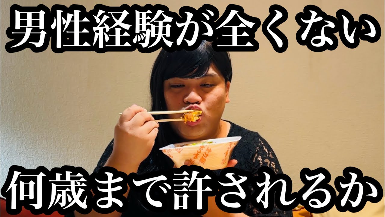 【かつや】を食べながら恋バナする良い女 #3