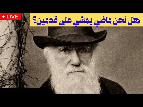 هل نحن ماض يمشي على قدمين جسدك يخبئ تاريخ ا أقدم مما تظن