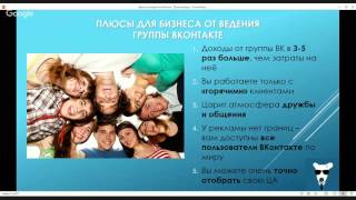 видео Как увеличить продажи Вконтакте