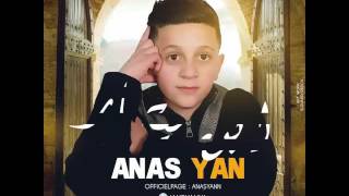 Anas Yan Zin Dwani 2016