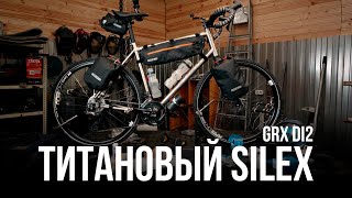 Сборка кастомного титанового велосипеда на GRX Di2 — обзор моего нового велосипеда для путешествий