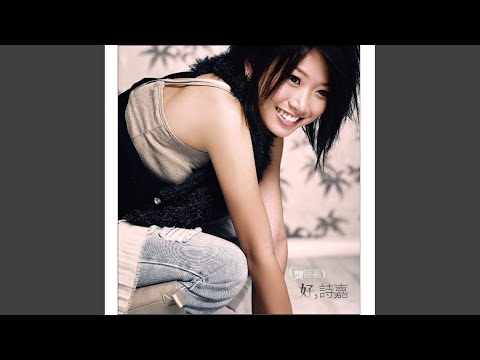 再一次擁有