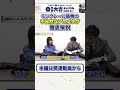 【実物比較】ここが違う!モンクレール偽物の「不自然なアニメタグ」を徹底解説