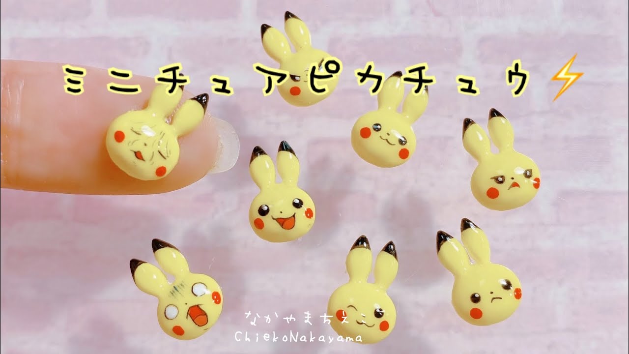 【how to Pikachu parts】ミニチュアピカチュウ【うさぎのモールドを使って作ったよ🐰】