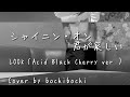 シャイニン・オン 君が哀しい/LOOK歌ってみた🎤Acid Black Cherry ver キー#1【Cover by bochibochi】リクエスト感謝!!