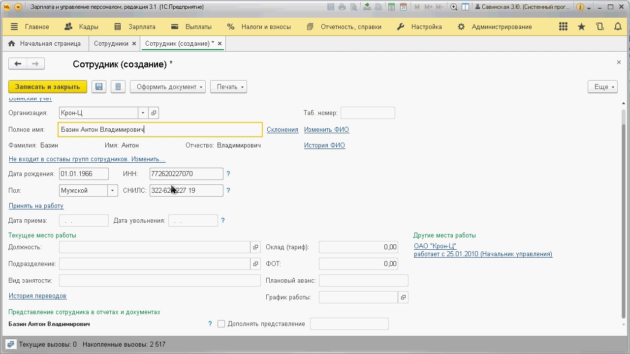начисления по контракту. 3 зуп. зарплата по договору гпх. процент страховых взносов с договоров гпх. гпх в зуп 3 1.