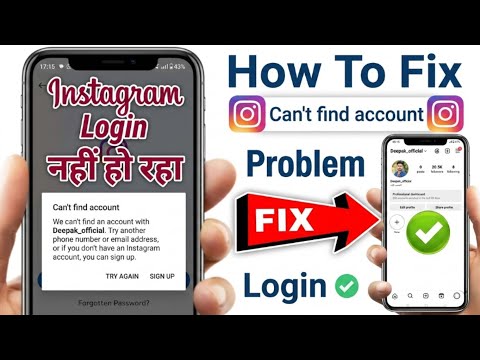 How To Fix Can't Find Account In instagram | Can't Find Account Instagram Problem Solve| Login  id