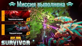 картинка: ✨ НОВЫЙ ПАТЧ И ОХОТА ЗА СНАРЯЖЕНИЕМ - Deep Rock Galactic: Survivor
