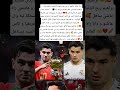 تراه خلينا نتافقو انه من بعد دخوله الاسلام براهيم دياز تبدلات حياتو المغرب  مراوغات