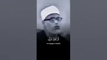 عندما تجاوز الشيخ الحصري حدود الجمال 
