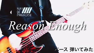 MAY BE PARADISE ｰ Reason Enough 【ベースで弾いてみた】