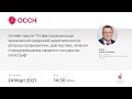 Онлайн-школа &quot;От факторов риска до хронической сердечной недостаточности: вопросы профилактики, диаг