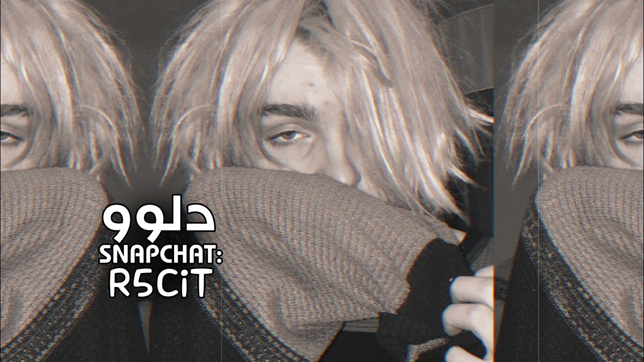 عراقي حزين - الف مره قلت ياريت من عندهم صدق مليت , غشوني وطحت مذبوح - تعديل مميز.