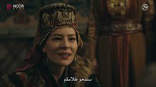 مسلسل المؤسس عثمان | الإعلان الرسمي الأول للحلقة 89