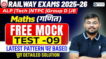 All India Free Railway Mock Test 📝 | Maths Mock Test Solution - 09 | Maths by Sahil sir