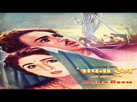 Apna Desh