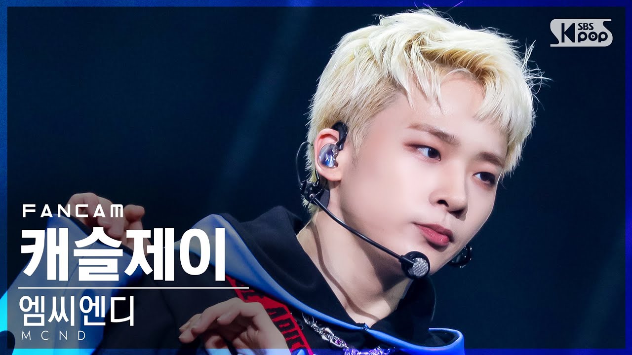 [안방1열 직캠4K] 엠씨엔디 캐슬제이 '너에게로...' (MCND Castle J 'Movin' FanCam)│@SBS Inkigayo_2021.09.26.