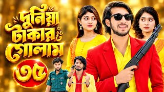 দুনিয়া টাকার গোলাম নাটক ৩৫ | Duniya Takar Golam Natok 35 | EP-35 | Shoeb Shanto | Lamha Ansu | 