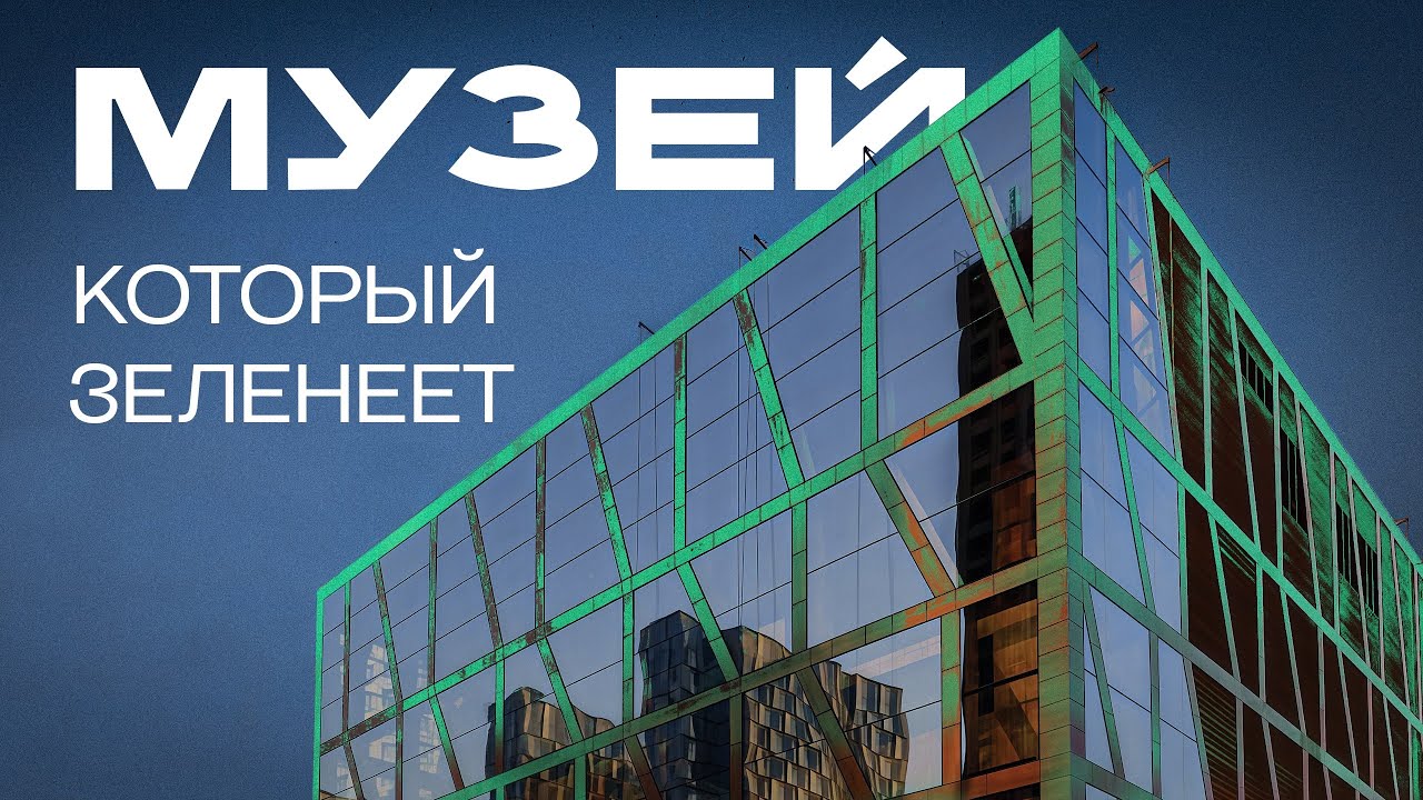 Новый музей ЗИЛАРТ  — архитектурный обзор фасадов и пространства | Москва