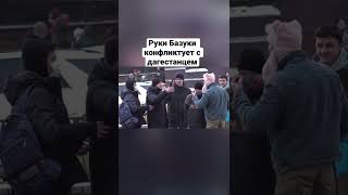 Руки Базуки конфликтует с таджиком. Сливается с разговора и не может ничего сделать.