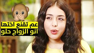 كيف هيا مرعشلي قنعت اختها بالزواج مع اختها التانية