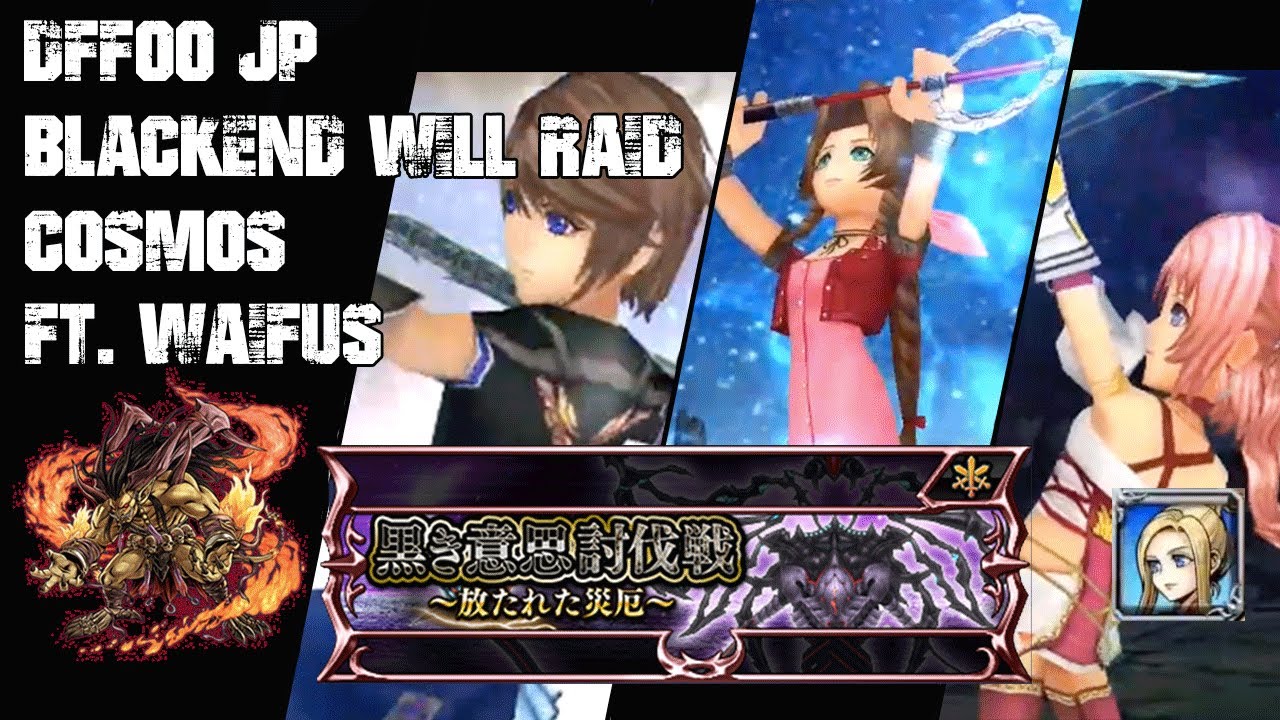 #20 [DFFOO JP] Raid Boss Blackend Will | Cosmos | Ft. Aerith and Serah