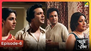 Episode 6 Ami Shey O Sakha আম স ও সখ Bengali Movie Uttam Kumars Clic