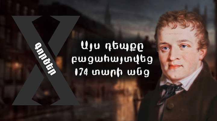 X Գործեր / Գործ N1 / Երեխա, ում սպանել էր հենց իր պապիկը