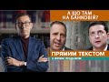 🔴 Шашлик чи окупація Харкова / Шантаж і брязкання зброєю РФ | ПРЯМИМ ТЕКСТОМ з Ю. Луценком