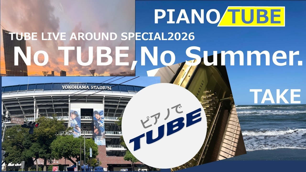 TUBE LIVE AROUND SPECIAL 2026 No TUBE, No Summer. PIANO/TUBE - YouTube