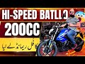 Hispeed launched batllo sr 200 2024  test ride review  features and price