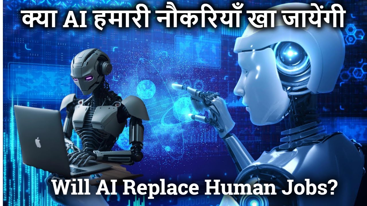 Will AI Replace Humans Jobs? | Artificial Intelligence - YouTube