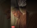 لا تنسي أن تقول آمين دعاء الشيخ الشعراوي
