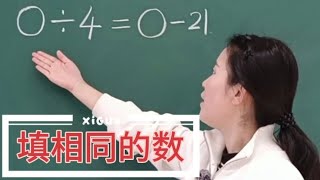 ☞原来画图的思想方法在小学数学里无处不在，巧妙、直观、简洁…