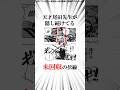 天才尾田先生による未だ回収されていない伏線がヤバイ...【ワンピース】 #Shorts