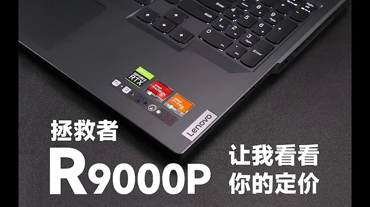 【SPlusTech】拯救者R9000P 2023評測：7999的ZEN4+RTX4060，我覺得可以沖 - 天天要聞