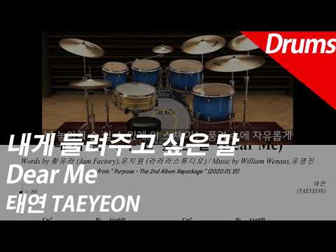 Dear Me | Drums - TAEYEON