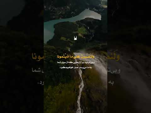 بر خدا توکل داریم او راه نشان می دهد ما صبر می کنیم    