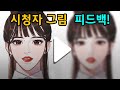 [그림방송] 여자 눈 그리는법, 속눈썹 그리는법, 여자얼굴 이쁘게 그리는법 총정리!