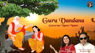 Download Lagu Guru Vandana Guruvar Namo Namo | Ravindra Jain and Sadhana Sargam | Guru Purnima Geet MP3 Download Lagu Guru Vandana Guruvar Namo Namo | Ravindra Jain and Sadhana Sargam | Guru Purnima Geet MP3