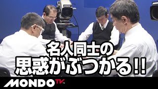 名人同士の思惑がぶつかる！！果たして結末は！？